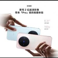 vivo X300拍照教程：从入门到出片，蔡司影像全攻略