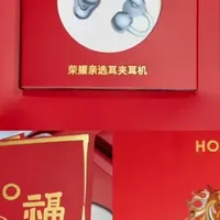闲鱼流出荣耀2026新年礼盒，有足金挂饰、耳机等不玩虚的