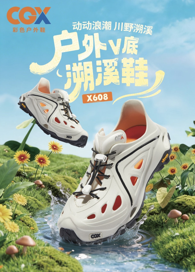 徒步鞋