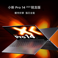 联想终于降价！这款笔记本可以放心入手啦