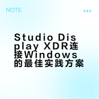 Studio Display XDR连接Windows的正确方式