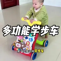 这个多功能学步车真的是买对了，不仅是学步车还是游戏桌，宝宝推着它学走路也更快#宝宝学步车 #宝宝多功能学步车 #多功能学步车推荐 #宝宝游戏桌