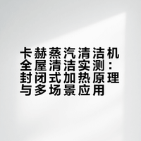 3²厨房换季高效清洁，开放式厨房直接重生！开放式厨房是我家被吐槽最多的设计“油烟很大吧？玻璃门怎么清洁啊？打扫卫生得累不行吧 李嘻嘻不嘻的微博视频