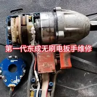 十年前的东成无刷电扳手 看看用的什么材料制造#修理工的日常 #专业电动工具维修保养