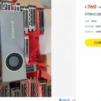 咸鱼流出760元AMD RX 5700 XT 8G公版显卡，无拆无修，你敢捡吗？