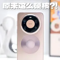 华为Mate 80系列极限环境可靠性评测：高海拔与低温下的功能验证