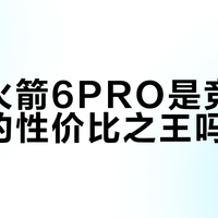 安踏火箭6PRO是竞速训练鞋的性价比之王吗？347+用户观点大PK
