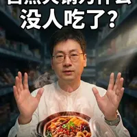 自热火锅为啥没人吃了? #抖音职场茶水间 #想念我的初代同事们