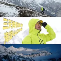 直面卡瓦格博，这套穿搭扛住了！
#世界越走越大#北面徒步#北面远山防水硬壳#重装徒步#户外装备