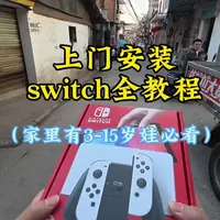 #switch #南昌游戏机 #南昌游戏机回收 #游戏机回收