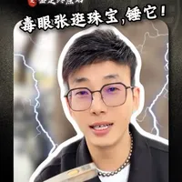今天带大家逛街去，看看都有什么“宝贝” #假货辨别 #手镯 #玉石鉴定 #毒眼张 #鉴定师
