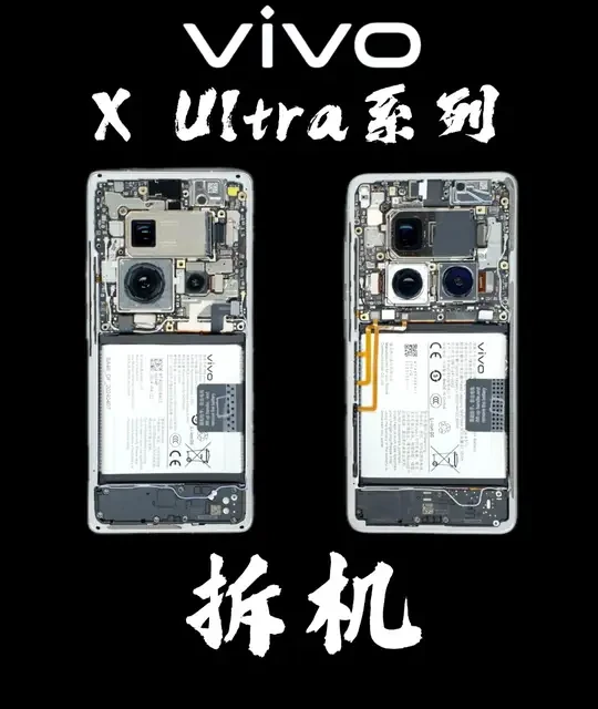 vivo X Ultra系列影像拆解：极致的堆叠设计 #vivo #vivox100ultra #vivox200ultra #手机拆解 #手机评测
