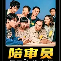这是一部韩国高分悬疑电影，国民陪审团的成员竟揭开了案件真相！ #影视解说 #悬疑 #每日推荐电影 #我的观影报告
