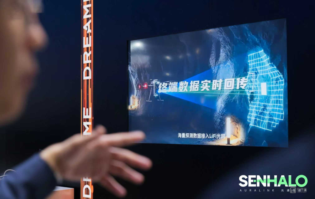 AWE现场“AuraLink光通信技术”全球首发,做AI与具身机器人的“超级神经”|公司动态