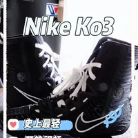 超好看的Nike ko3 黑色 开箱来啦
#dongboxing #Nikeko3 #Nike #ko3 #拳击鞋 
喜欢拳击装备的朋友可以关注我哦