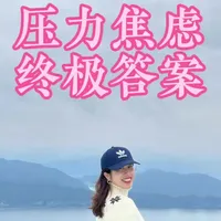 纳瓦尔：压力，焦虑和人生选择的终极答案 从压力到焦虑，再到如何做人生决定，硅谷著名投资人纳瓦尔对此的看法和见解一定会帮到你！#人生领悟道理 #压力  #纳瓦尔#焦虑 #认知