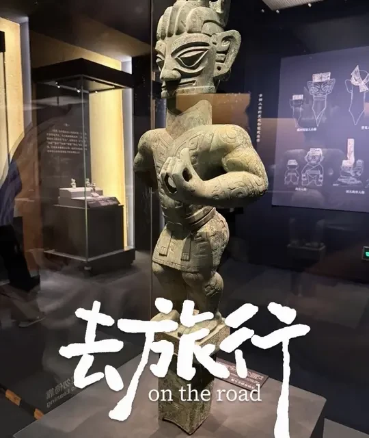 国博三星堆之青铜面具人 #国家博物馆 #三星堆 #旅游推荐官 #我的日常vlog