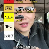 10万块钱燃油轿车从夯到拉 #燃油车 #10万级别车型