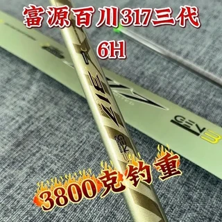 富源百川317三代的6H,二八偏一九的调性,最大钓重为3800克,适合垂钓30斤以内的大物混养塘,黑坑回锅或小炮,#鱼竿测评 #综合竿 #富源百川317三代 #钓鱼 #钓鱼的乐趣只有钓鱼人懂