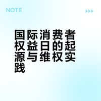 #去年315曝光企业现况如何#让我们一起了解315，315不止今天 白鸽礼赞-L的微博视频
