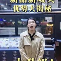 FD61936E-B  只搭载了24支喷头就已经是之前36支A1喷头的同等速度了，速度至少提升25%-30%#数码印花#广州迪培思广告展