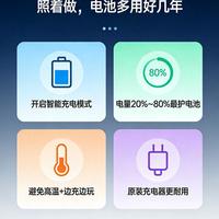 荣耀手机电池保养：这样用，多用好几年