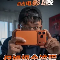 你知道它强，但你一定不知道它这么强！ iPhone拍视频从小白到进阶保姆级全流程，解锁iPhone最强实力，人人都能拍出电影感#拍出电影感 #iPhone拍视频 #手机拍摄技巧 #blackmagiccam #Applelog