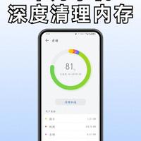 华为手机官方深度清理法：5分钟安全腾出30G，不用恢复出厂