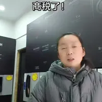 听老板娘一句劝，买智能锁别再交智商税了！#平陆#平陆盼盼安全门#平陆凯迪仕智能锁