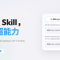 SkillHub 上线一周实测:它到底解决了什么问题?值不值得用?