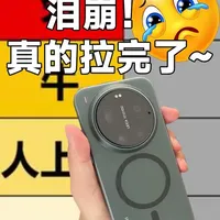 假！从夯到拉真实测评7款【高价】小米17ultra钢化膜！买家秀给我坑麻了~
#小米17ultra  #钢化膜  #数码科技  #测评  #小米17promax