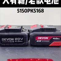 各位老铁知道老款2020年推出的黑色中国芯4.0电池和新款2025年推出的双拼色黑红4.0电池的区别吗？
#大有电动工具 #大有电池 #锂电池 #电动工具电池 #电池