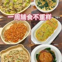 宝宝一周午餐不重样，妈妈们照着做就行！营养又下饭！#宝宝辅食 #一周辅食不重样 #辅食分享 #妈咪新风向 #宝妈分享