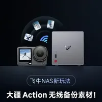 大疆视频不用手动导出！自动备份NAS！WiFi无线传输教程 #飞牛nas  #大疆  #运动相机  #无线  #action6