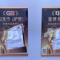 雪莲贴是“私护神器”还是“智商税”？1000+用户观点大PK