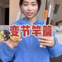 爱用的3根可变节鱼竿～
#溪流竿#小物钓#鱼竿测评 #钓鱼装备 #钓鱼人就是这么疯狂