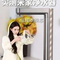 实测米家净水器，原来换芯成本可以这么低#小米净水器#米家净水器2#小米科技家装季#米家净水器 #智能厨房选小米