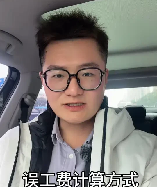#律师的真实日常 #交通事故赔偿 #误工费 交通事故纠纷中的误工费如何计算？需要提供哪些证据？