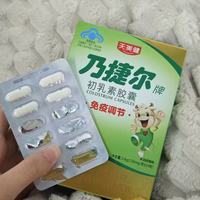 宝妈亲测｜天美健乃捷尔初乳素，给娃筑起免疫防护盾💪