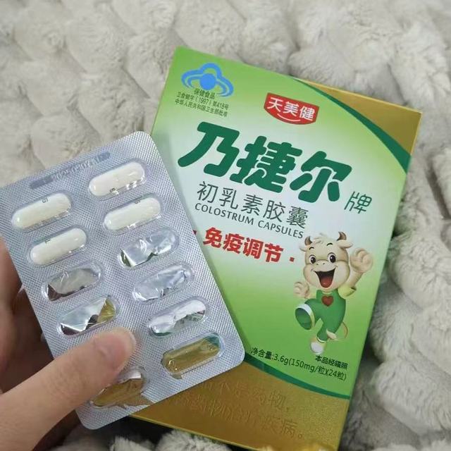 宝妈亲测｜天美健乃捷尔初乳素，给娃筑起免疫防护盾💪