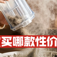 除螨仪买哪款性价比高？除螨仪推荐十大公认最好品牌实测对比