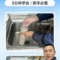 沁园换滤芯教程来啦！
新手也能轻松学会，自己动手超简单，干净又省钱！
有问题评论区问我👇 沁园净水器 #净水器换滤芯 #家电维修 #净水知识 #居家好物