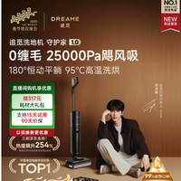 追觅守护家1.0洗地机HHR44A除菌洗吸拖智能自清洁 购买分析