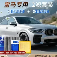 宝马新五系跟换空气空调滤芯，G60/G68都能去用关键4S店更换一千多，自己买加安装也就两百多点！ #宝马  #宝马空调滤芯  #马勒滤芯