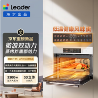 新品 海尔（Haier）统帅懒人V1系列嵌入式微蒸烤一体机 购买分析