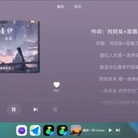 Joviincar6.0.5.5更新，百度Carlife组件更新至8.7.1