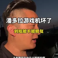 潘多拉游戏机坏了到底能不能修复！#游戏盒子#月光宝盒#游戏机维修#街机游戏 #潘多拉