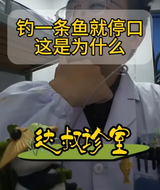 有多少人是上了一条鱼，然后只有那一条鱼的。。#钓鱼技巧 #钓鱼教学 #原来钓鱼才是抖音运动顶流 #钓鱼的乐趣只有钓鱼人懂 #钓鱼