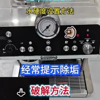 德龙银骑士咖啡机参数设置水硬度设置清洗除垢/德龙EC9355萃取参数设置/节能模式设置/萃取温度设置/待机时间/德龙咖啡机使用说明教程操作方法。#德龙银骑士 #德龙EC9355 #德龙咖啡机 #德龙咖啡机除垢  #Delonghi