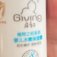 启初婴儿水润保湿面霜使用心得
